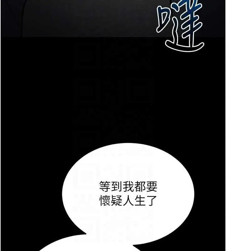 漫画《末日雕堡》第32话第86张图