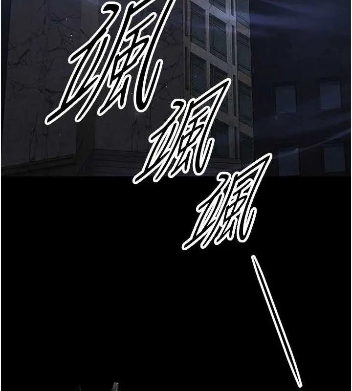 漫画《末日雕堡》第32话第9张图