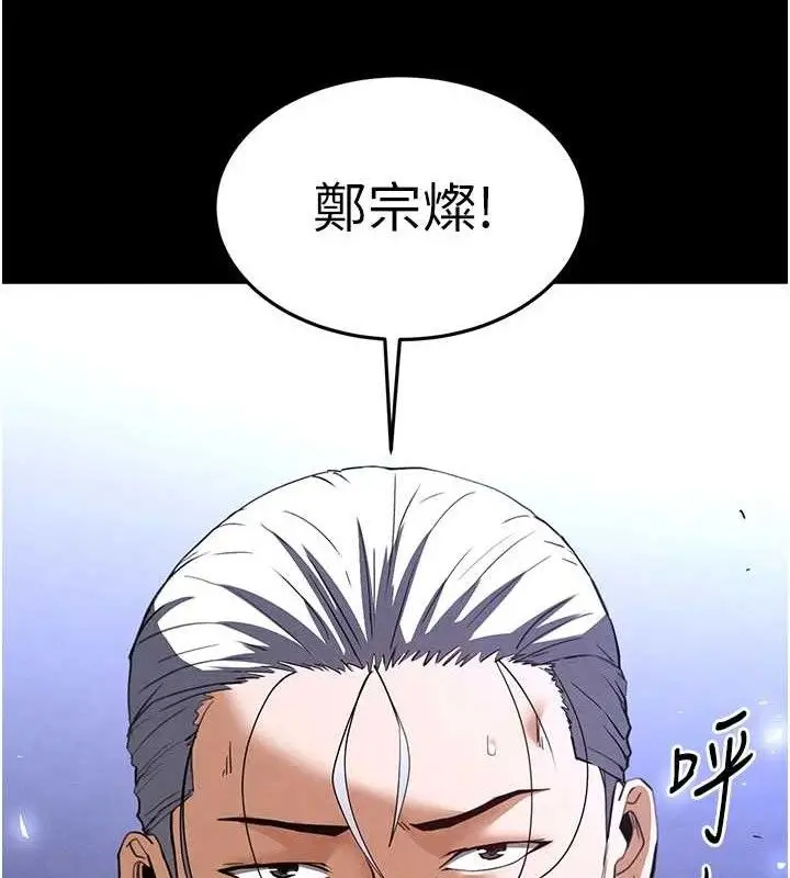 漫画《末日雕堡》第32话第90张图