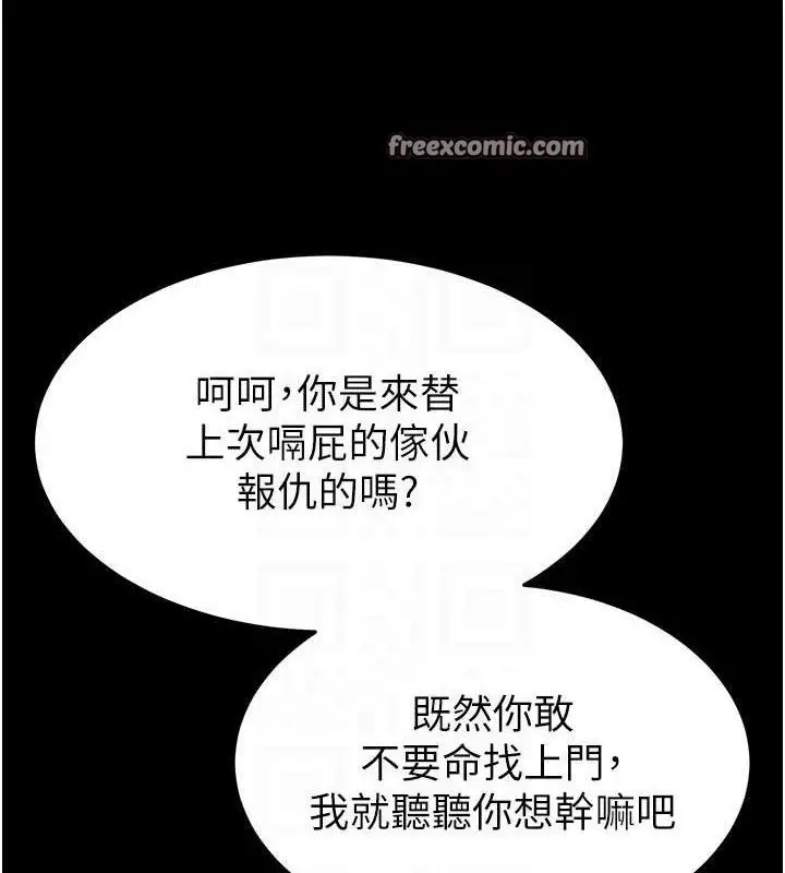 漫画《末日雕堡》第32话第98张图