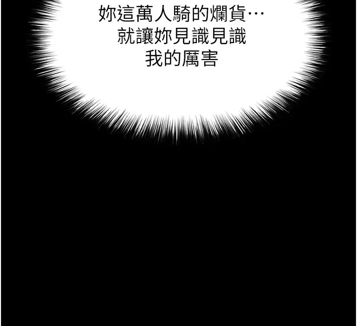 漫画《末日雕堡》第37话第106张图