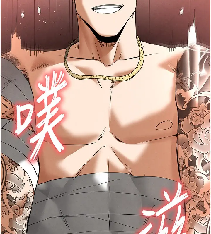 漫画《末日雕堡》第37话第109张图
