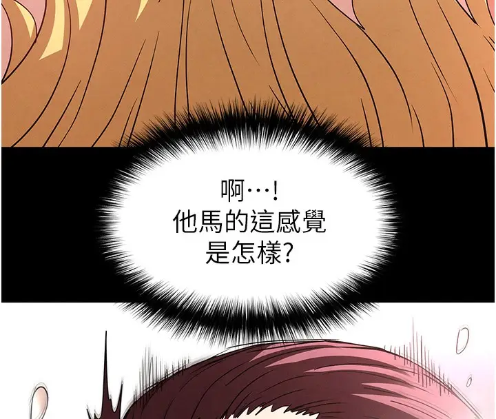 漫画《末日雕堡》第37话第111张图