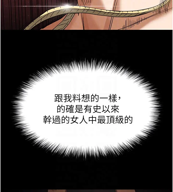 漫画《末日雕堡》第37话第113张图