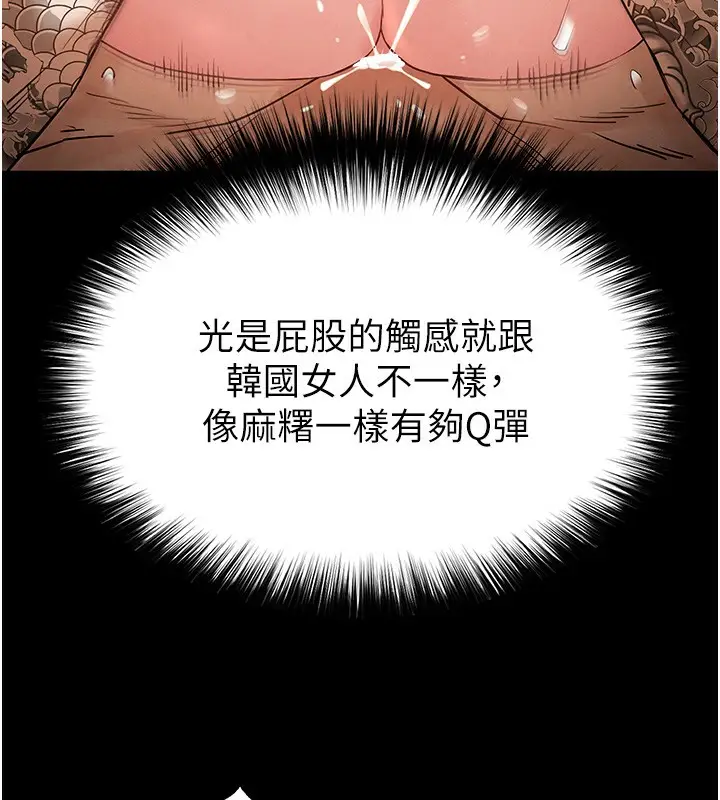 漫画《末日雕堡》第37话第116张图