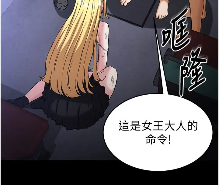 漫画《末日雕堡》第37话第12张图