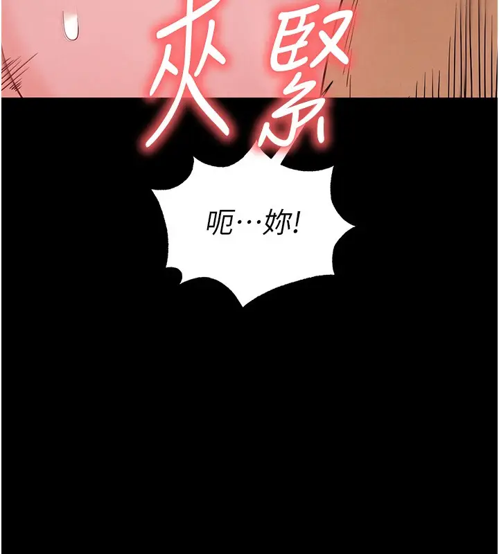 漫画《末日雕堡》第37话第124张图