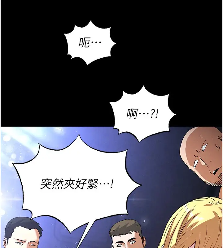 漫画《末日雕堡》第37话第125张图