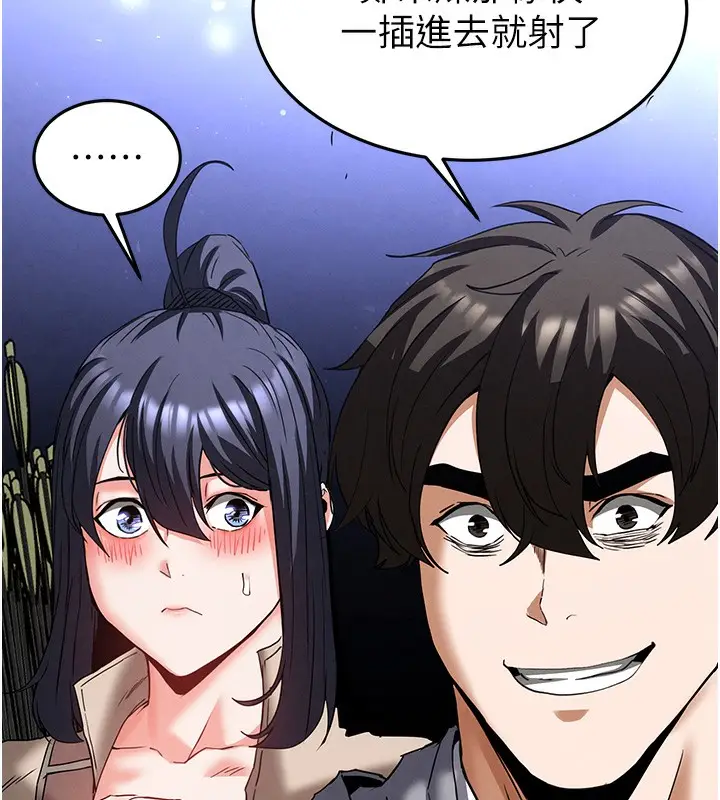 漫画《末日雕堡》第37话第129张图