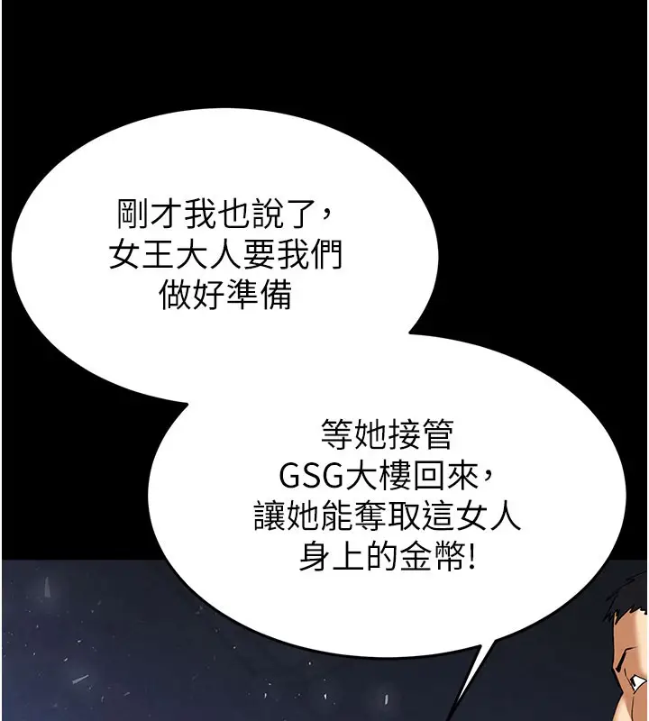 漫画《末日雕堡》第37话第13张图