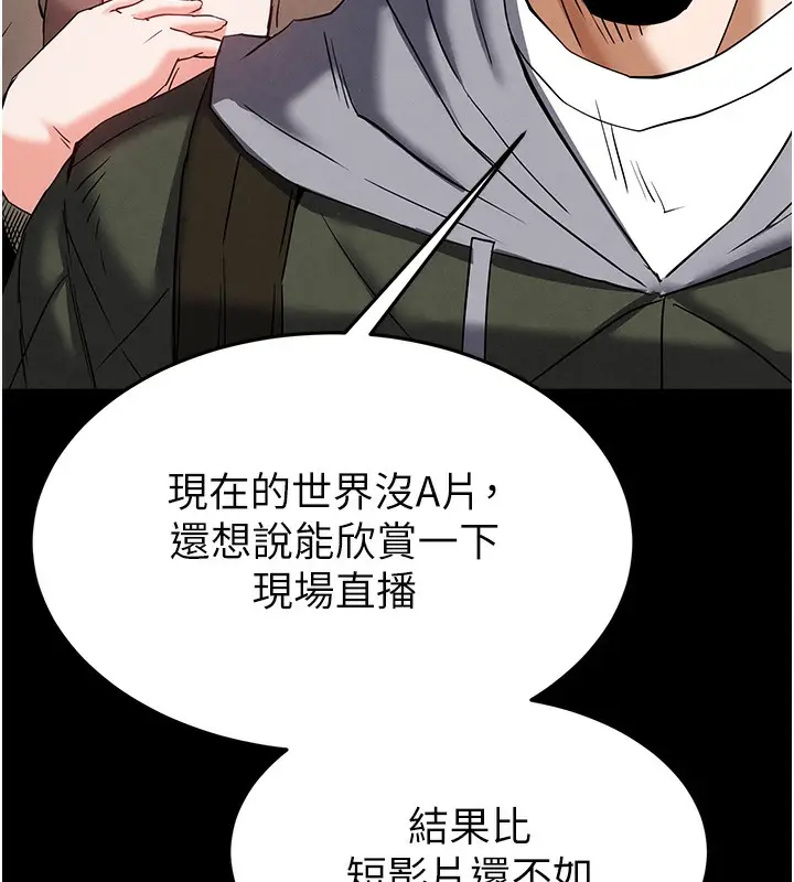 漫画《末日雕堡》第37话第130张图