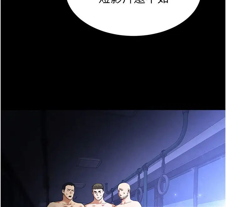 漫画《末日雕堡》第37话第131张图
