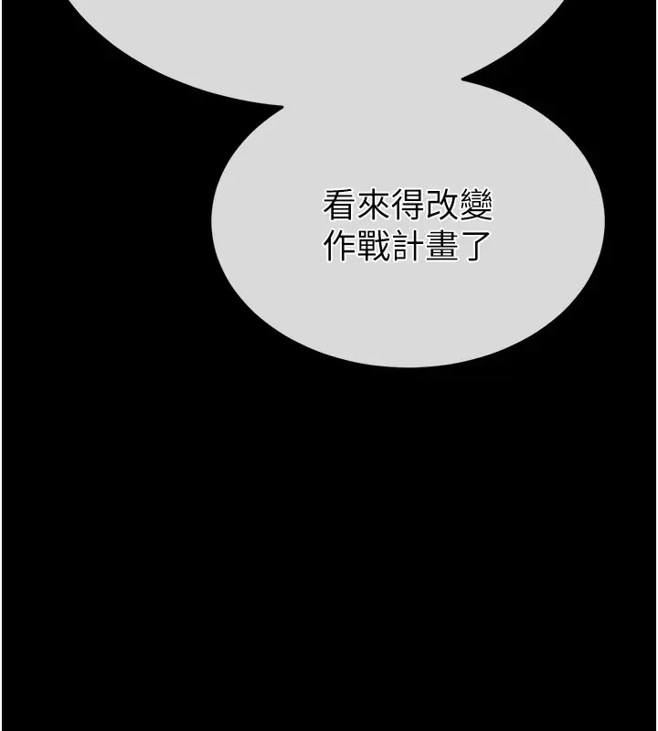 漫画《末日雕堡》第37话第133张图