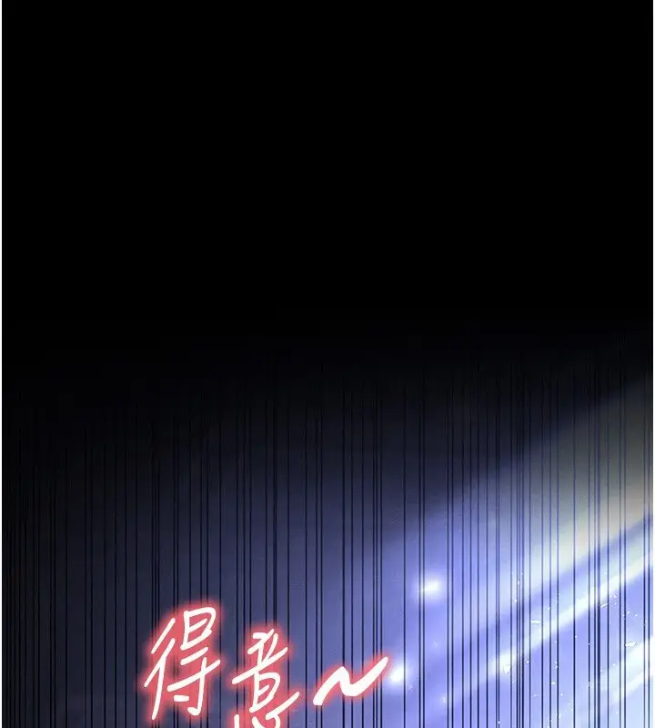 漫画《末日雕堡》第37话第135张图