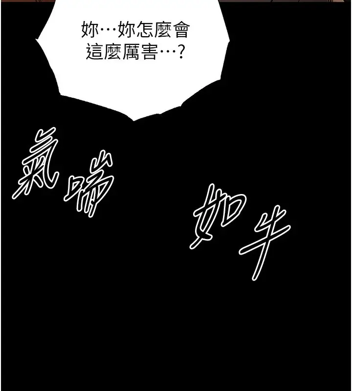 漫画《末日雕堡》第37话第139张图