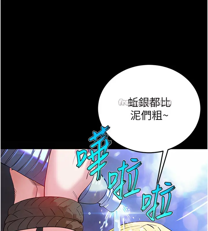 漫画《末日雕堡》第37话第140张图