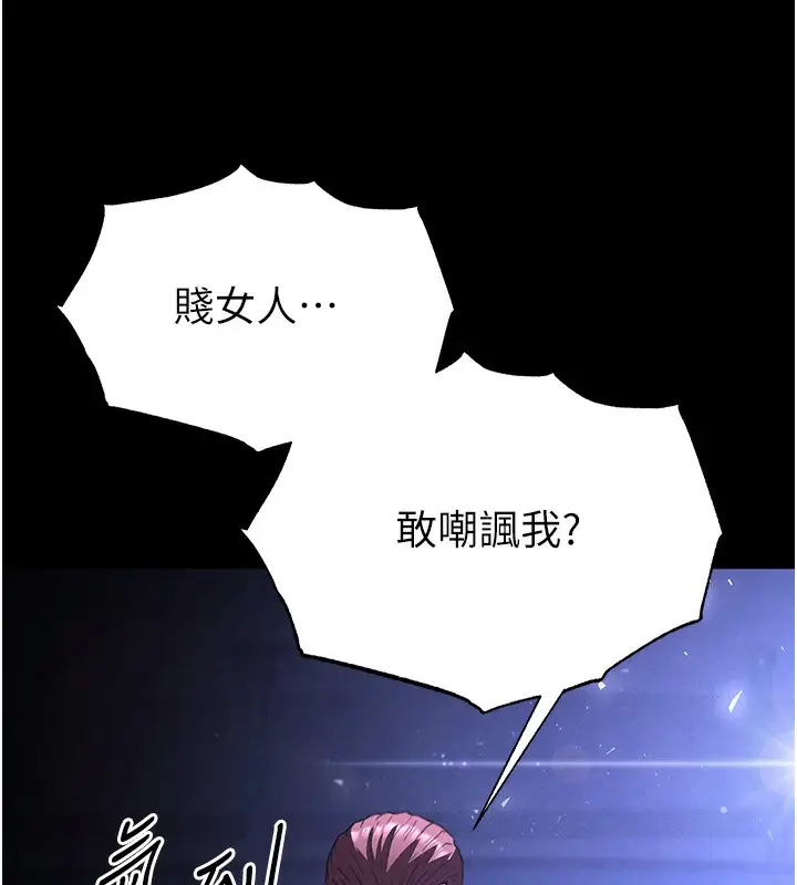 漫画《末日雕堡》第37话第144张图