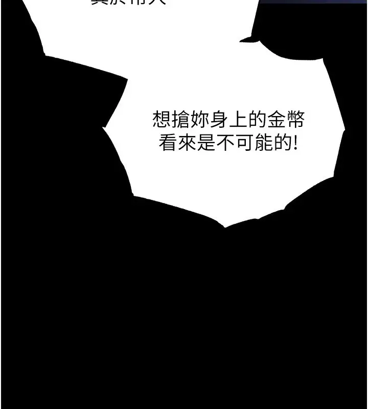漫画《末日雕堡》第37话第147张图