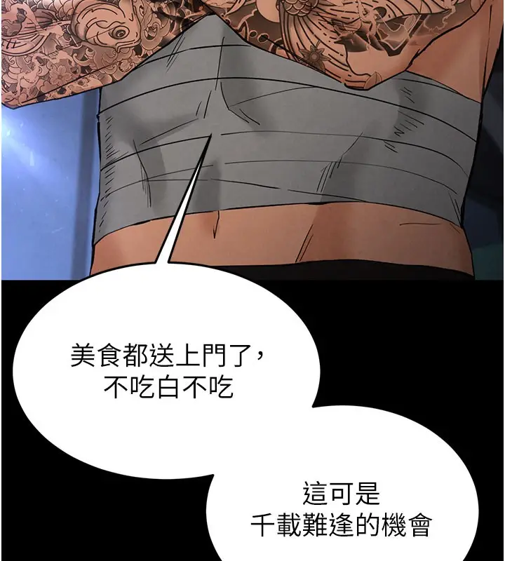漫画《末日雕堡》第37话第15张图