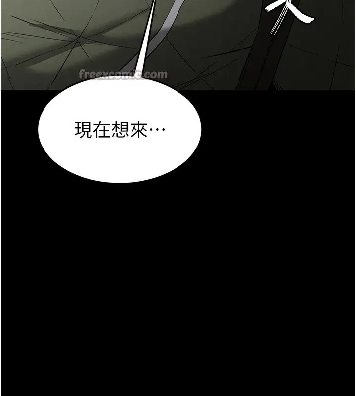 漫画《末日雕堡》第37话第154张图