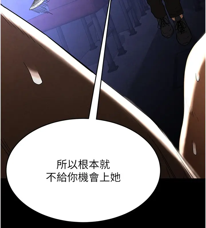 漫画《末日雕堡》第37话第158张图