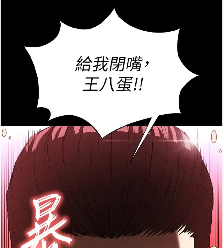 漫画《末日雕堡》第37话第160张图