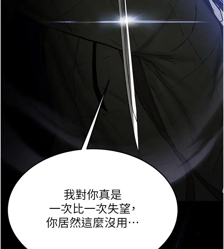 漫画《末日雕堡》第37话第169张图