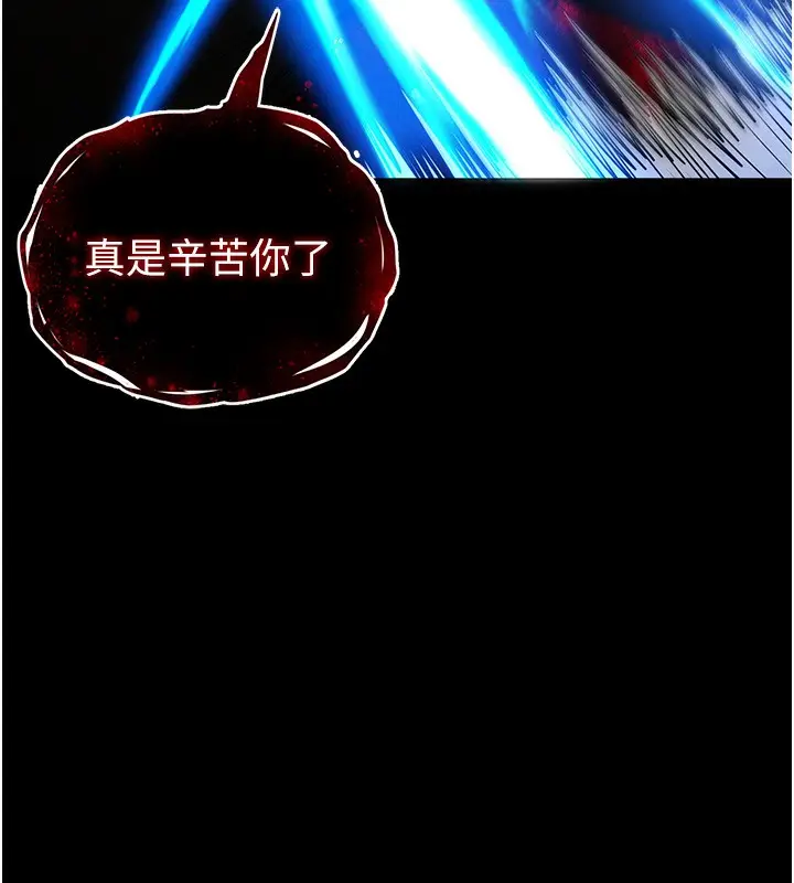 漫画《末日雕堡》第37话第176张图