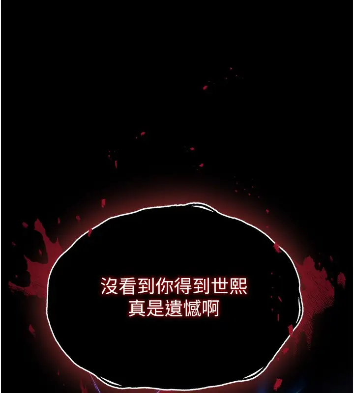 漫画《末日雕堡》第37话第178张图