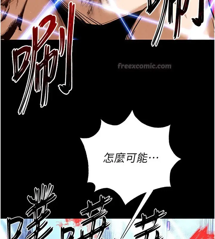 漫画《末日雕堡》第37话第182张图