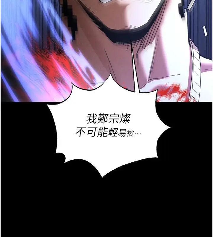 漫画《末日雕堡》第37话第184张图