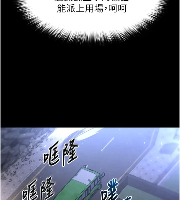 漫画《末日雕堡》第37话第19张图