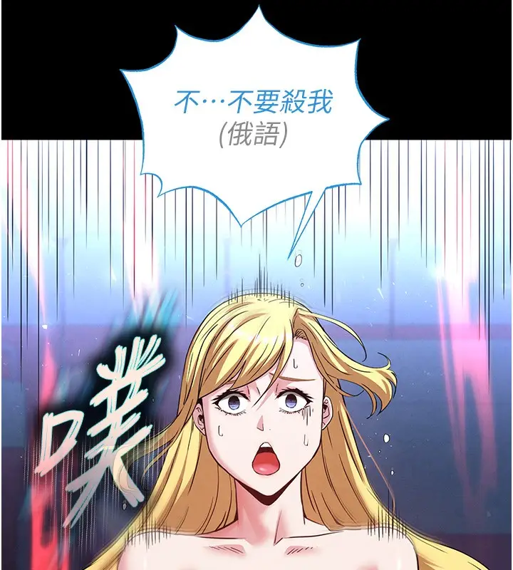 漫画《末日雕堡》第37话第195张图