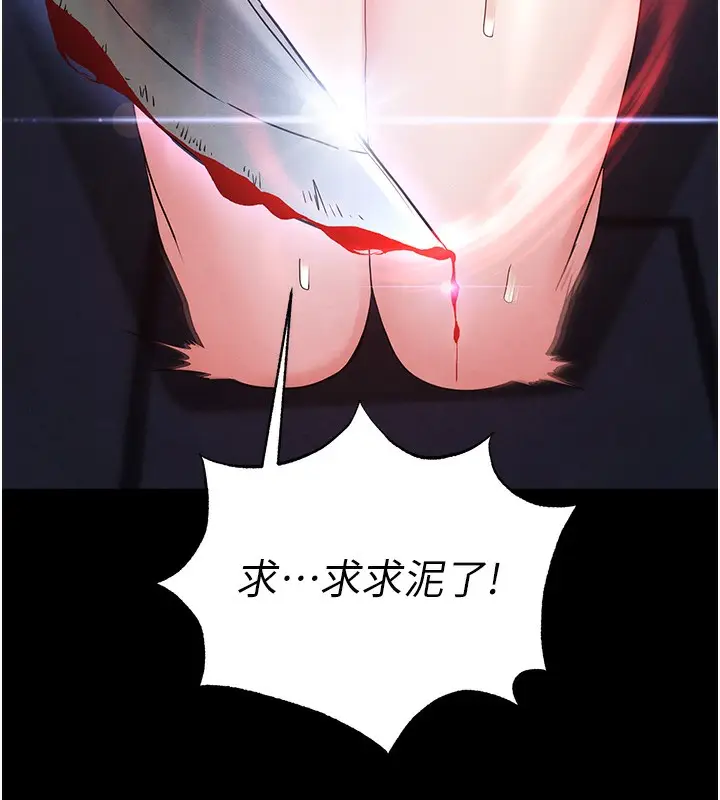 漫画《末日雕堡》第37话第197张图