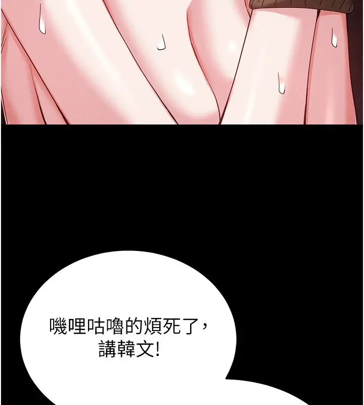 漫画《末日雕堡》第37话第203张图