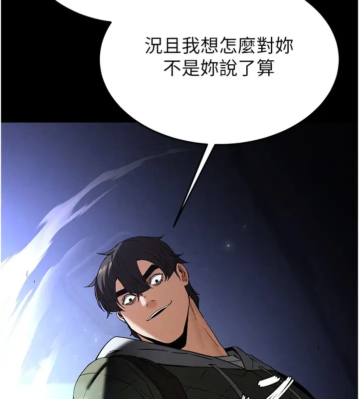 漫画《末日雕堡》第37话第204张图