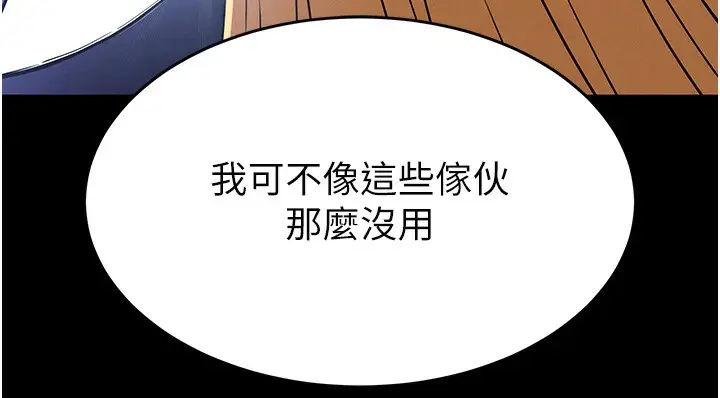 漫画《末日雕堡》第37话第206张图