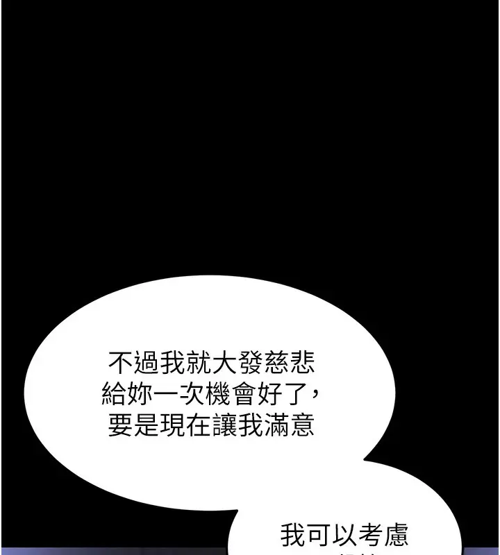 漫画《末日雕堡》第37话第208张图