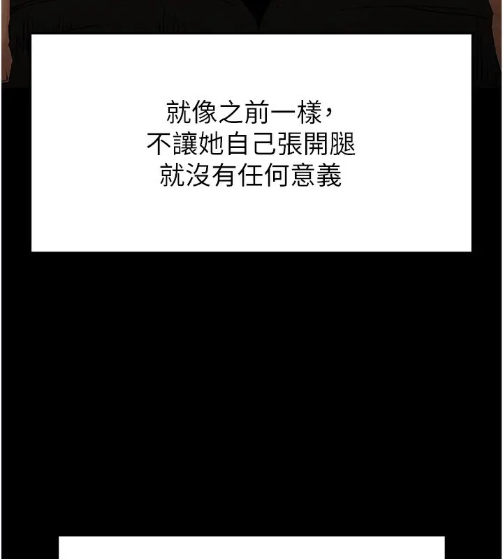 漫画《末日雕堡》第37话第211张图