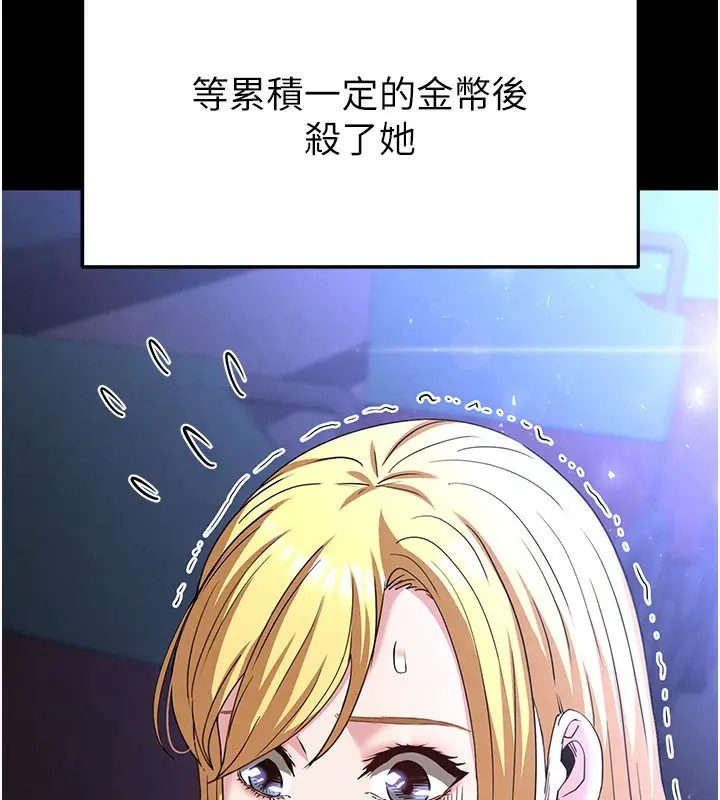 漫画《末日雕堡》第37话第212张图