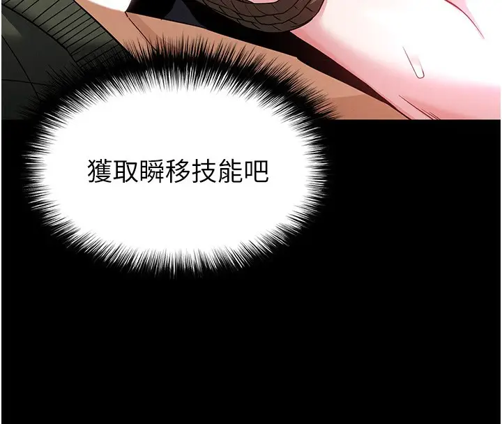 漫画《末日雕堡》第37话第214张图