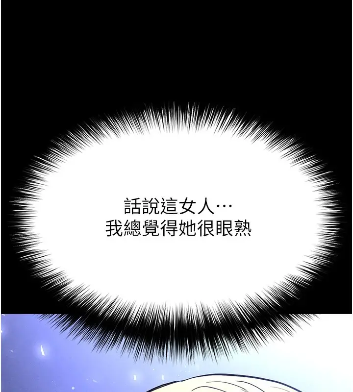 漫画《末日雕堡》第37话第215张图