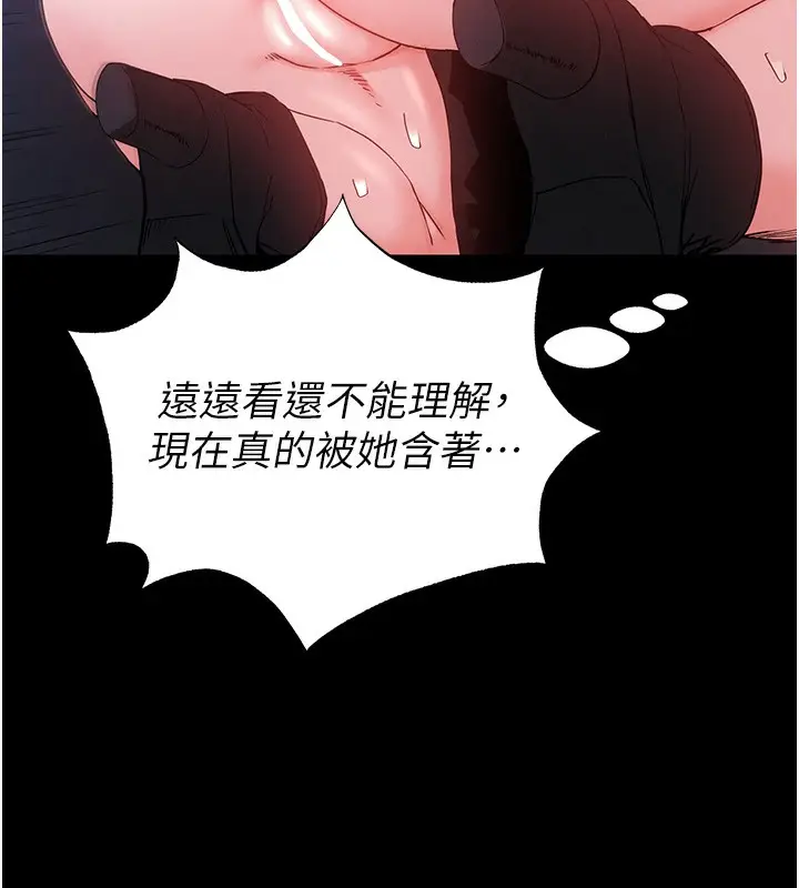 漫画《末日雕堡》第37话第220张图