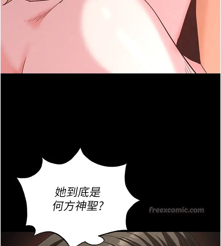 漫画《末日雕堡》第37话第224张图