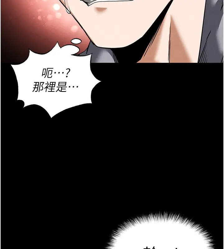 漫画《末日雕堡》第37话第226张图