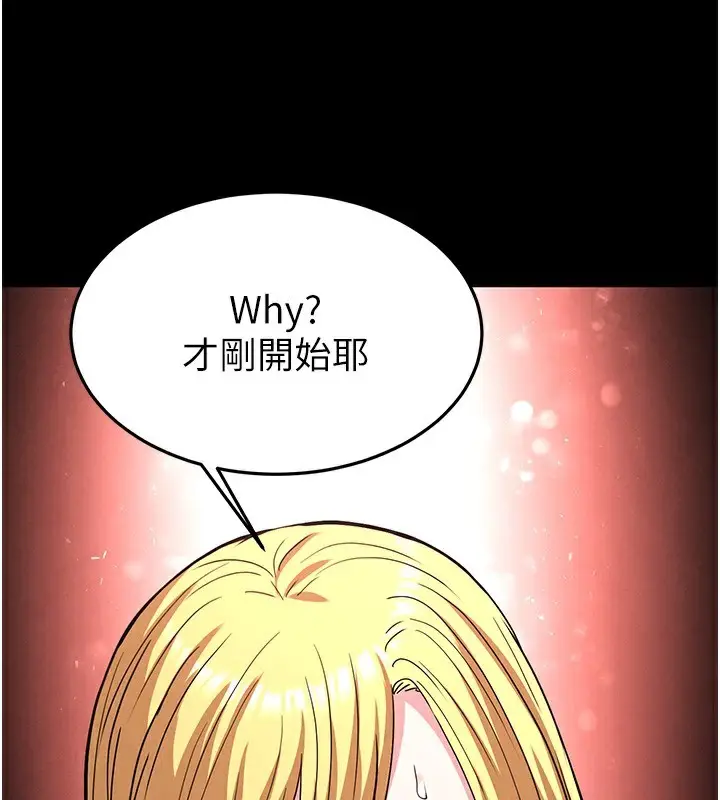漫画《末日雕堡》第37话第232张图