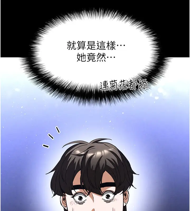 漫画《末日雕堡》第37话第236张图