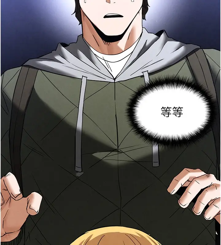 漫画《末日雕堡》第37话第237张图