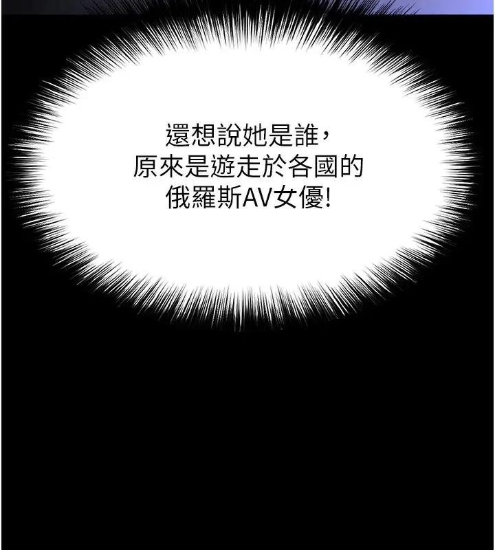 漫画《末日雕堡》第37话第244张图