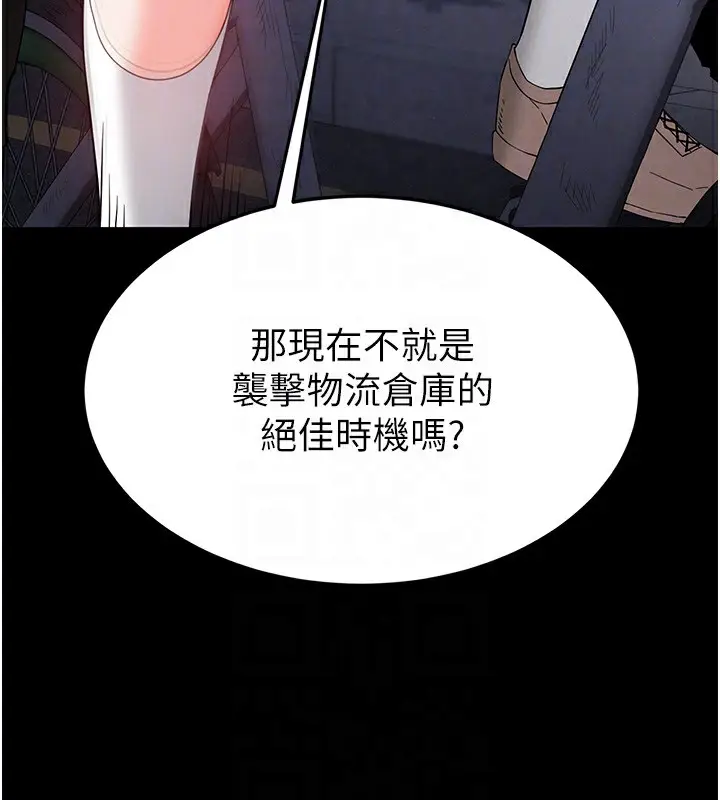漫画《末日雕堡》第37话第37张图